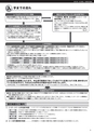 インタースクール金沢校_2018年4月期募集要項