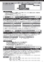 インタースクール金沢校_2018年4月期募集要項