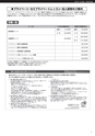 インタースクール金沢校_2018年4月期募集要項
