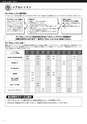 インタースクール京都校_2018年4月期募集要項