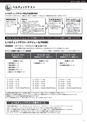 インタースクール京都校_2018年4月期募集要項