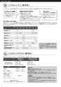 インタースクール仙台校_2018年4月期募集要項