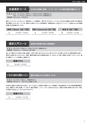 インタースクール仙台校_2018年4月期募集要項