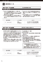 インタースクール福岡校2019年4月期募集要項