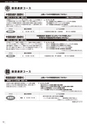 インタースクール福岡校2019年4月期募集要項