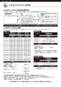 インタースクール大阪校2019年4月期募集要項