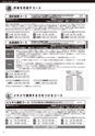 インタースクール大阪校2019年4月期募集要項