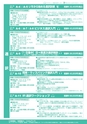 SummerProgram2017_tokyo