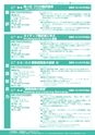 SummerProgram2017_tokyo