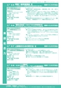 SummerProgram2017_tokyo
