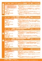 Winter&SpringProgram2019_tokyo