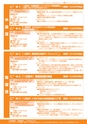Winter&SpringProgram2019_tokyo