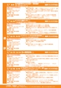 Winter&SpringProgram2019_tokyo