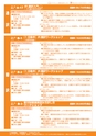 Winter&SpringProgram2019_tokyo