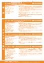 Winter&SpringProgram2019_tokyo
