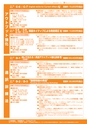 Winter&SpringProgram2019_tokyo