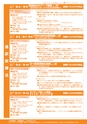 Winter&SpringProgram2019_tokyo