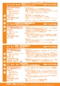 Winter&SpringProgram2019_tokyo