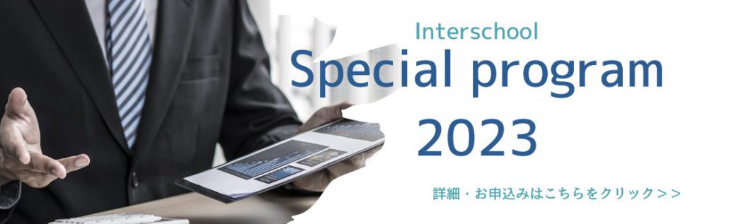 【6月開講】通訳訓練法・翻訳技能で英語運用力を向上させる特別短期講座