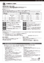 インタースクール名古屋校2019年4月期募集要項