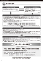 インタースクール名古屋校2019年4月期募集要項