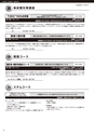 インタースクール名古屋校2019年4月期募集要項
