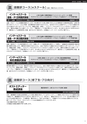 インタースクール東京校2019年10月期募集要項