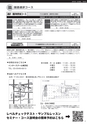 インタースクール東京校2019年10月期募集要項