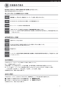 インタースクール東京校2019年10月期募集要項