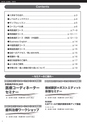 インタースクール東京校2019年10月期募集要項