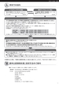 インタースクール東京校2019年10月期募集要項
