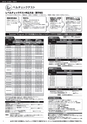 インタースクール東京校2019年10月期募集要項