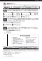 インタースクール東京校2019年10月期募集要項