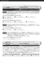 インタースクール東京校2019年10月期募集要項