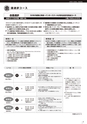 インタースクール福岡校2020年4月期募集要項