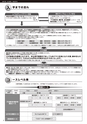 インタースクール名古屋校2020年4月期募集要項