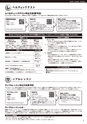 インタースクール名古屋校2020年4月期募集要項