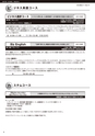 インタースクール名古屋校2020年4月期募集要項
