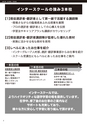 インタースクール大阪校2020年4月期募集要項