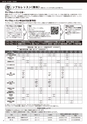 インタースクール大阪校2020年4月期募集要項
