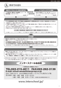 インタースクール仙台校2020年4月期募集要項