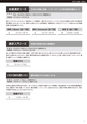 インタースクール仙台校2020年4月期募集要項