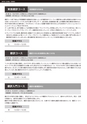 インタースクール仙台校2020年4月期募集要項