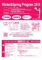 Winter&Spring Program 2018_tokyo