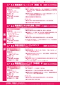 Winter&Spring Program 2018_tokyo