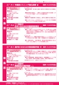 Winter&Spring Program 2018_tokyo