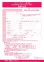 Winter&Spring Program 2018_tokyo