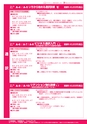 Winter&Spring Program 2018_tokyo