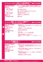 Winter&Spring Program 2018_tokyo