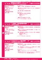 Winter&Spring Program 2018_tokyo